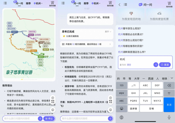 融期策略 飞猪更新AI产品“问一问” 找特价机酒、作手绘地图更厉害了