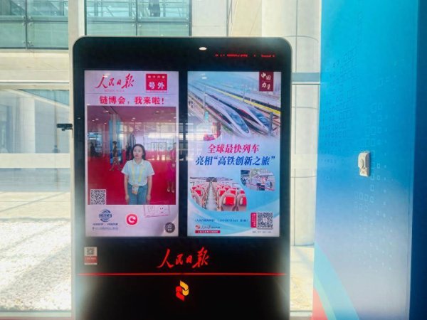 天天配资网 号外海报、专属印章，人民日报喊你来链博会打卡！