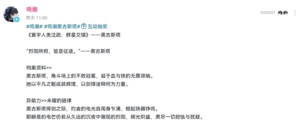 盈富忧配 《鸣潮》2.6版本新角色登场 玉足大雷应有尽有