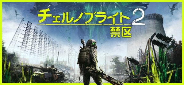 同花顺e配 《切尔诺贝利人2：禁区》更新发布 多项要素回归