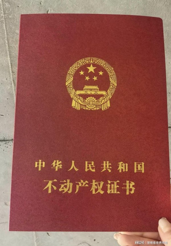 仁信 房产证写谁名还重要吗？答案变了！四点新规有重大变化，定要了解